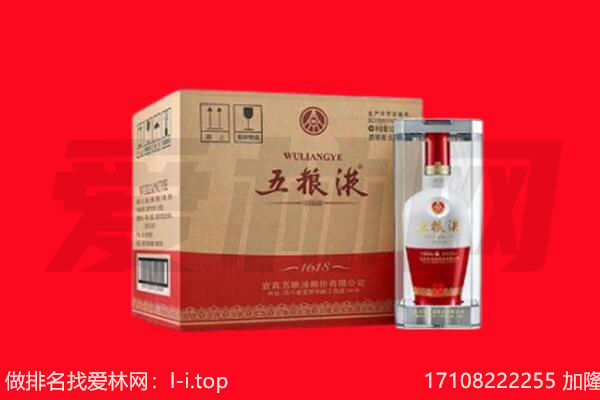 西青区回收陈年五粮液.jpg