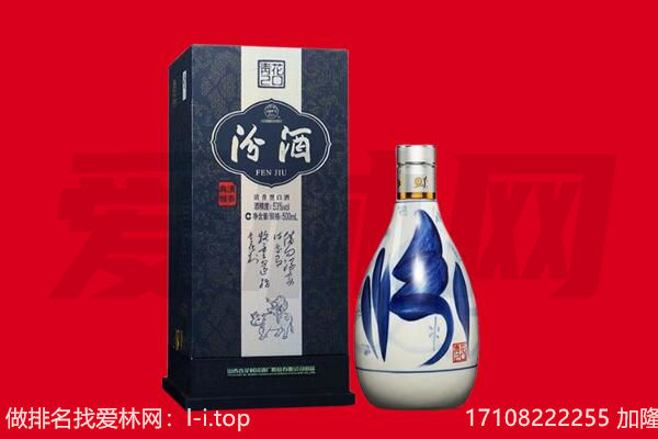 西青区回收汾酒.jpg